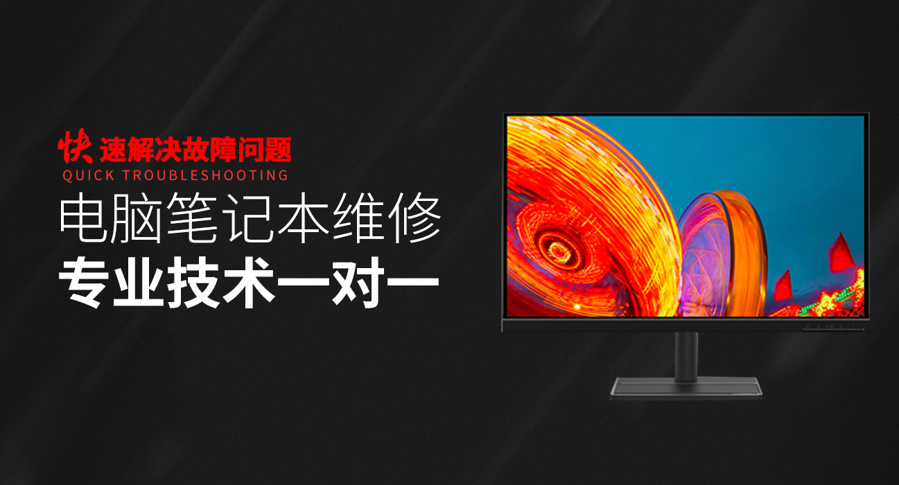 温州洞头区华硕台式机维修